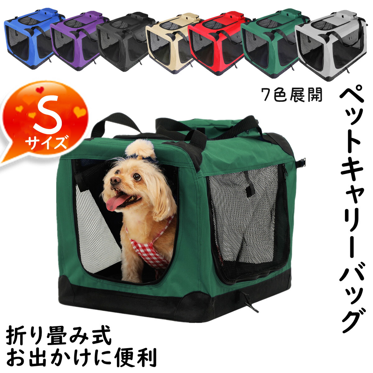 Sサイズ ペットキャリーバッグ ソフトクレート 猫 小型犬用 ペットバック ペット用品 折りたたみ ポータブルケージ ペットハウス 犬 猫 ポータブルケージ 持ち手付き 変形しない お出かけ 散歩 工具不要 組み立てラクラク Umu Ac Ug