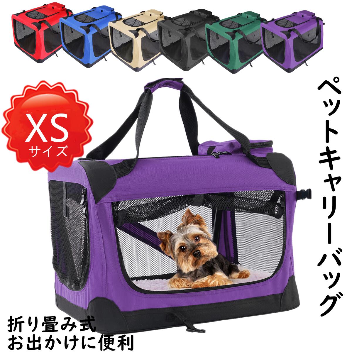 楽天市場 Xsサイズ ペットキャリーバッグ ソフトクレート 猫 小型犬用 ペットバック ペット用品 折りたたみ ポータブルケージ ペットハウス 犬 猫 ポータブルケージ 持ち手付き 変形しない お出かけ 散歩 工具不要 組み立てラクラク Uneile