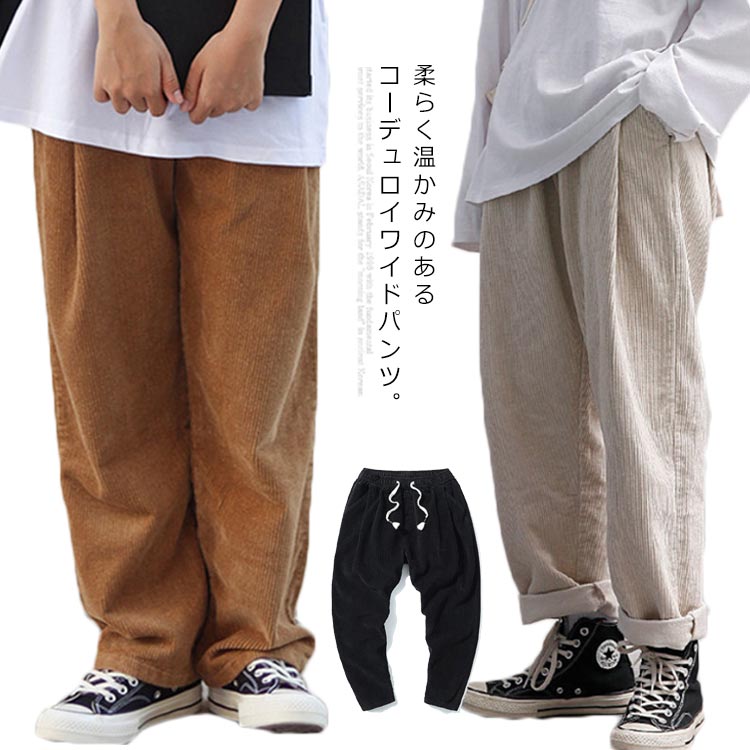 コーデュロイパンツ ワイドパンツ バルーン　ロングパンツ　メンズ　イージーパンツ　ウェストゴム　サルエル 大きいサイズ　テーパードパンツ　ストリート　秋冬　無地　アメカジ