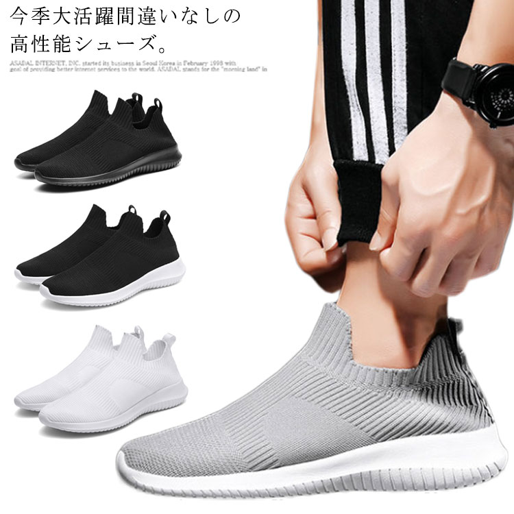 楽天市場 スニーカー メンズ ニットスニーカー ソックスシューズ フィットネスシューズ オフィス 会社 メッシュ シューズ 通気性 屈曲性 アウトドア ウォーキング 靴 Unfinish Store