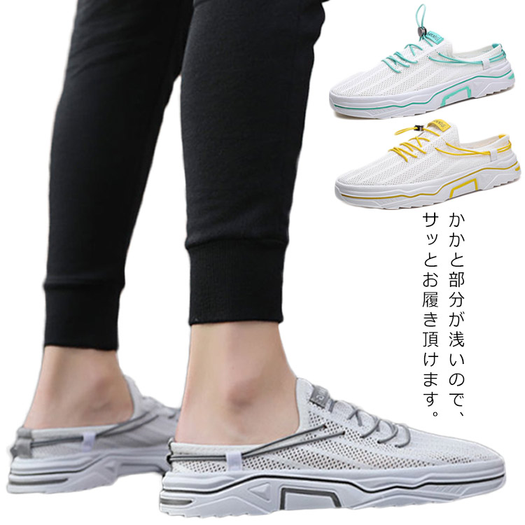 楽天市場 スニーカーメンズ かかとなし オフィス シューズ サンダル カジュアルシューズ メンズ サンダル 春夏秋 靴 スリッポン 軽い 軽量 通気 おしゃれ Unfinish Store