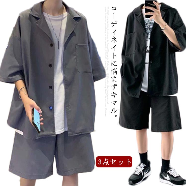 ゆったり サマーセットアップ メンズ サマー セットアップ 3点セット Tシャツ 半袖 ショートパンツ サマーセット 韓国 ファッション 春 夏 衣装 モード系 おしゃれ 22春夏新色