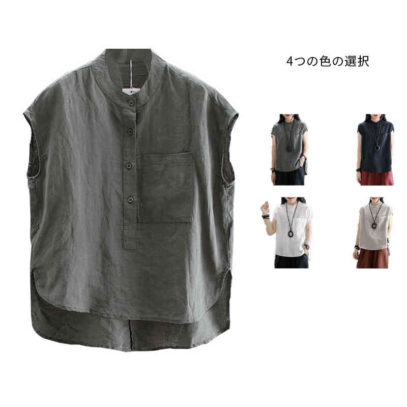 ブラウス レディース シャツ 麻 リネン シャツ トップス 立ち襟 スタンドカラー フレンチスリーブ おしゃれ 夏 ゆったり 無地 ブラウス レディース シャツ 麻 リネン トップス 立ち襟