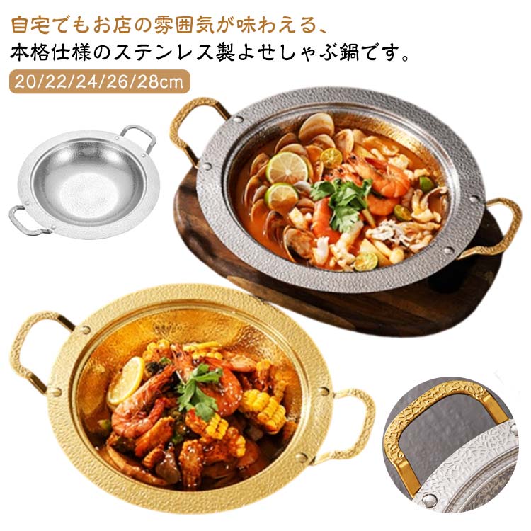 楽天市場】日本製 ステンレス 鍋 卓上用 食器 器 深型 お皿 お洒落 盛