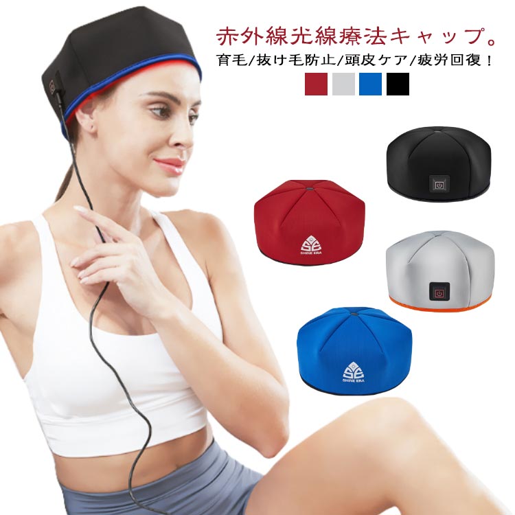 皮世話をする 赤いことLED照らしだす 育毛安全帽 頭皮世話をする 赤外線光和らげる旗がしら 育毛安全帽 髪の毛世話をする 育毛旗がしら 育毛旗がしら 電動スカルプケア 頭皮揉み療治 スカルプケア 育毛 薄毛 電動 発毛推しすすめる 発毛 髪の毛毛はらい 灯し火毛はらい 頭皮揉み療治 差し上げ物