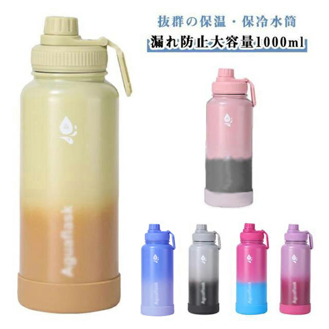 【楽天市場】水筒 ステンレスボトル 広口 保冷 大容量 直飲み 保温 魔法瓶 漏れ防止 真空断熱 スポーツボトル 軽量 洗いやすい ...