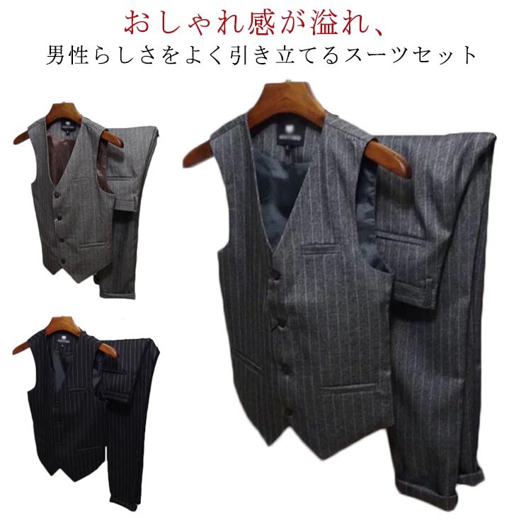 ベスト　ズボン　ズボン Sサイズ～】シャイニーヘリンボンストライプ ベスト（ベスト(単品