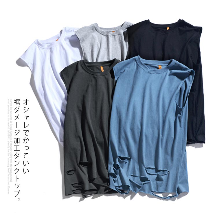 送料無料 タンクトップ ロング丈 メンズ ダメージ加工 ノースリーブ インナー カットソー ロングtシャツ ランニングシャツ スポーツ お兄系 春 夏 ストレッチ オーバーサイズ ゆったり カジュアル かっこいい ベーシック 定番 オシャレ セール