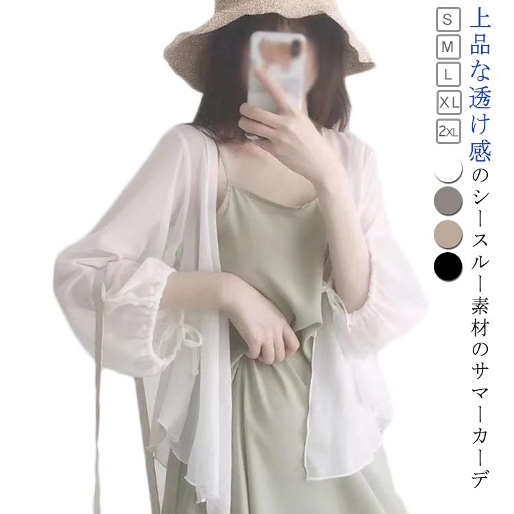 シフォンカーディガン レディース 長袖 カーディガン ドルマンスリーブ対策 ゆったり 透視 薄手 アウトドア 日焼け止め 冷房対策 カジュアル 夏 楽天市場】シフォンカーディガン レディース カーディガン