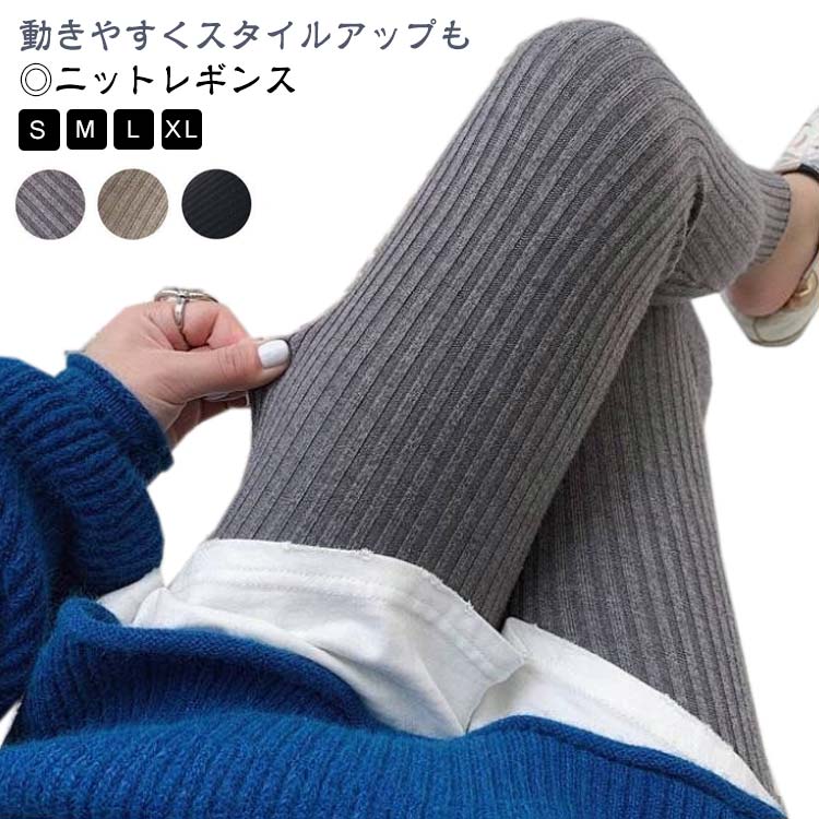 楽天市場】レギンス パンツ レディース リブ ニットレギンス 厚手