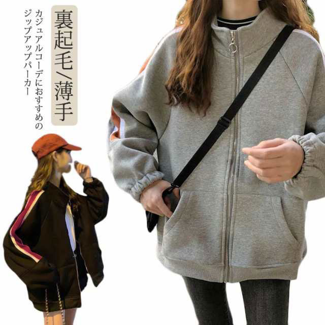 パーカー レディース 春 ジッパー スウェット カーディガン トレーナー 春 秋 おしゃれ 春物 トップス はおり 長袖 羽織り フードパーカー ライトアウター ジッ 楽天市場】パーカー レディース 秋 ジッパー スウェット