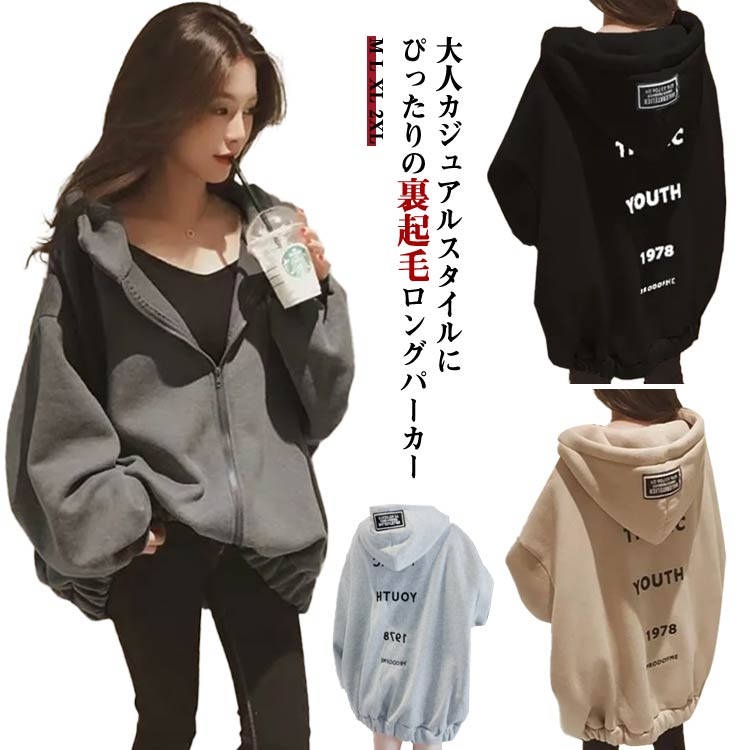 楽天市場】 冬 秋冬 ビッグパーカー 長袖 冬 パーカー 大きめ オーバー