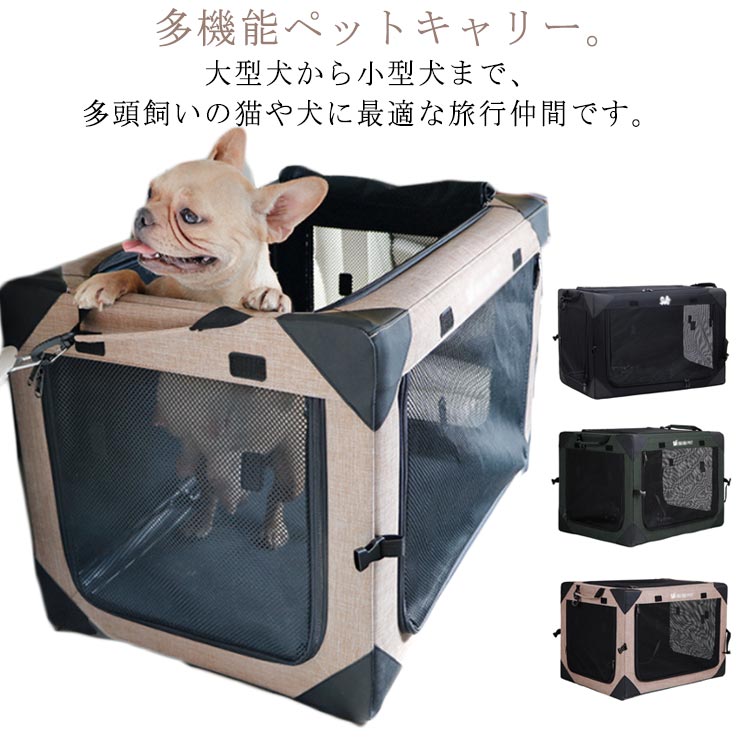 多頭 多機能 ペットキャリーバッグ ドライブボックス 犬 ソフトクレート 中型犬 緊急避難 ペットキャリー 車用 ケース 折り畳み式 折りたたみ ソフトサークル ポータブルケージ ペットハウス 猫 ケージ ペットケージ 車載 キャット 旅行 アウトドア 小型犬