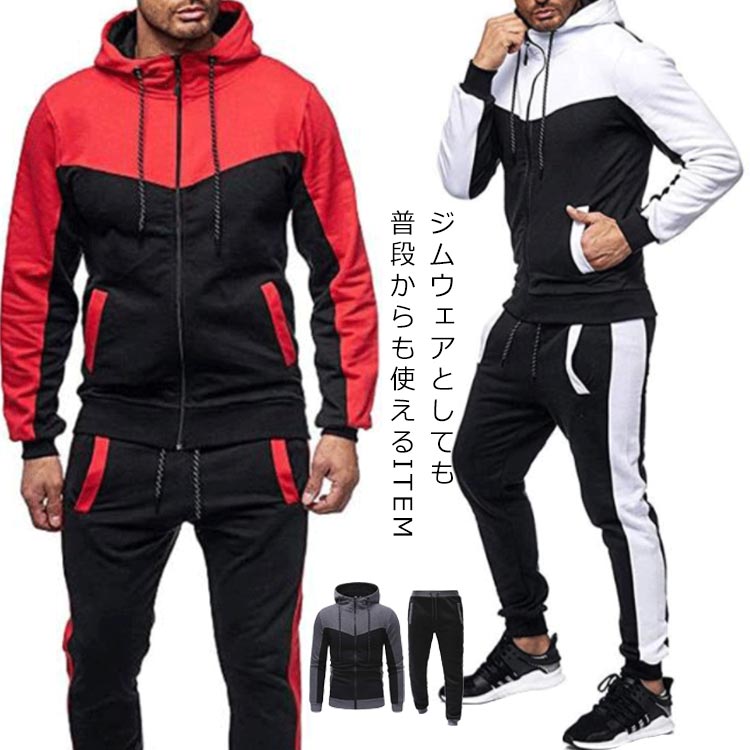 メンズ スウェットセット ジップアップパーカー ジョガーパンツ スウェットパンツ セットアップ トレーニング パーカー フード フード付き ルームウェア 春秋 部屋着 Sale 79 Off セットアップ