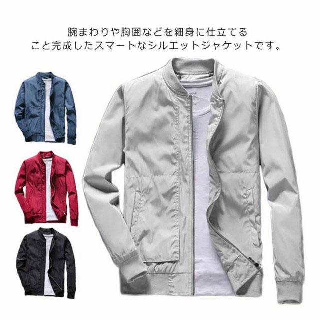 楽天市場 Ma 1 フライトジャケット メンズ ジャージ ブルゾン ジャケット ライトアウター 薄手 春秋 長袖アウター ジャケット ブルゾン 無地 30代 40代 50代 M L 2l 3l 4l Unfinish Store 楽天市場 Ma 1 フライトジャケット メンズ ジャージ ブルゾン ジャケット ライトアウター 薄手 春秋 長袖アウター ジャケット ブルゾン 無地 30代 40代 50代 M L 2l 3l 4l Unfinish Store