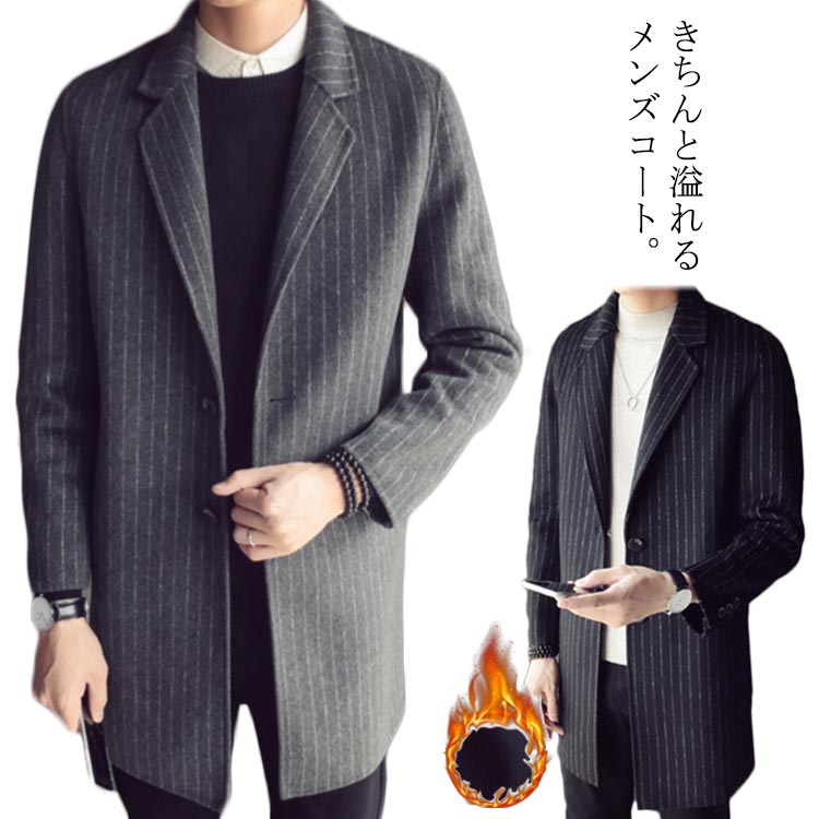 アウター メンズ ストライプ ェスターコート メンズ ロングジャケット テーラードカラー 膝上丈 コート メルトン 上品 ウール調 ビジネス きちんと感 お呼ばれ お出かけ 中綿コート モノトーン Francophile Dk