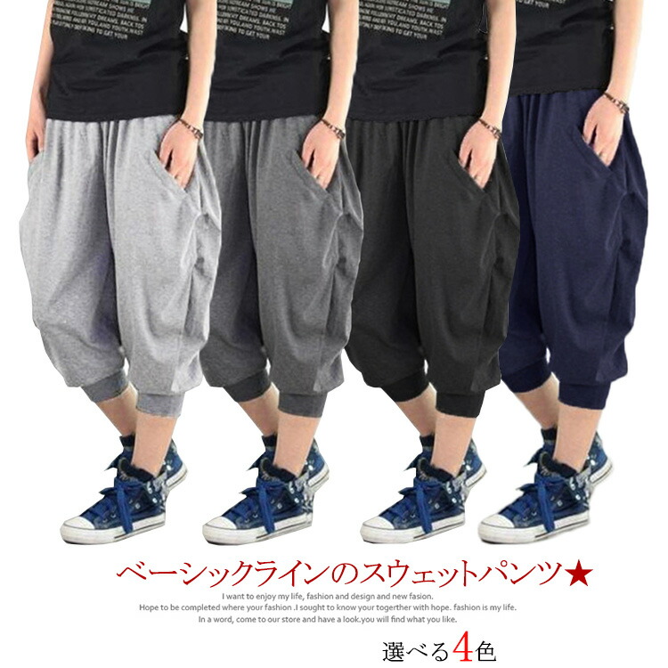 楽天市場】サルエルパンツ メンズ スウェットパンツ 7分丈 バルーン