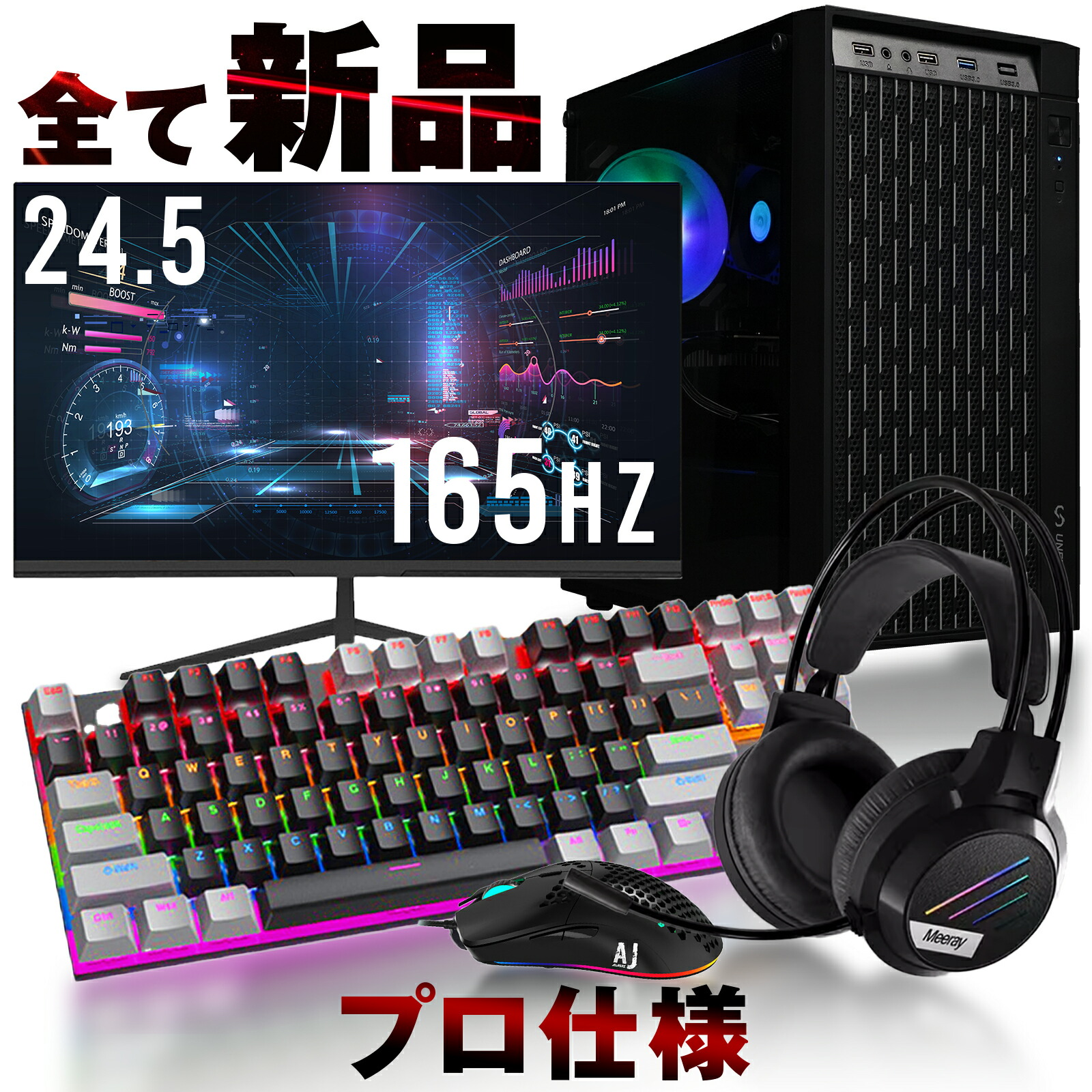 楽天市場】UNFINITY 初心者向けゲーミングPCセット (UNF16-V2A, 165hzモニターセット) : UNFINITY