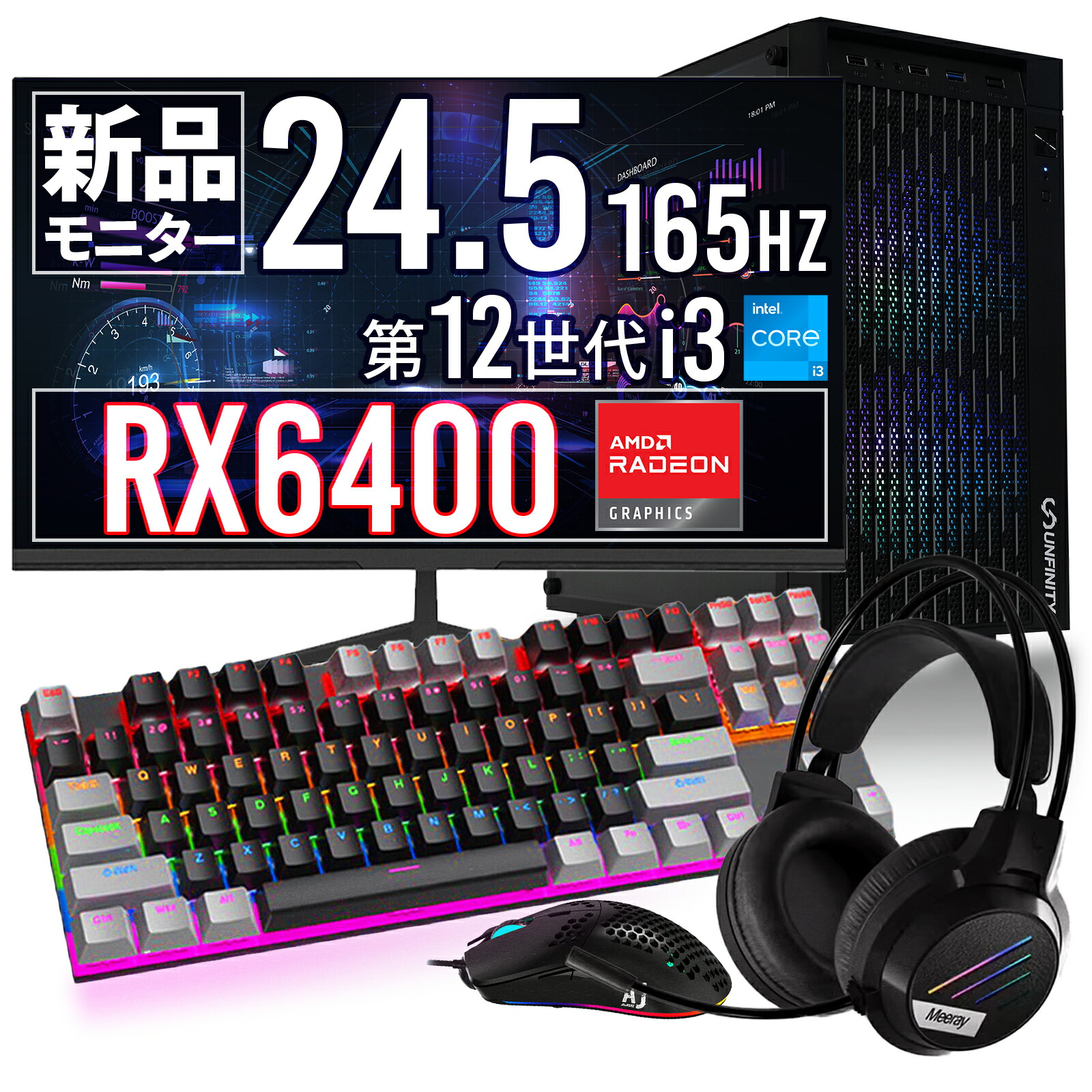 楽天市場】【Windows11対応】UNFINITY 初心者向けゲーミングpc 楽天市場】【Windows11対応】UNFINITY 初心者向けゲーミングpc