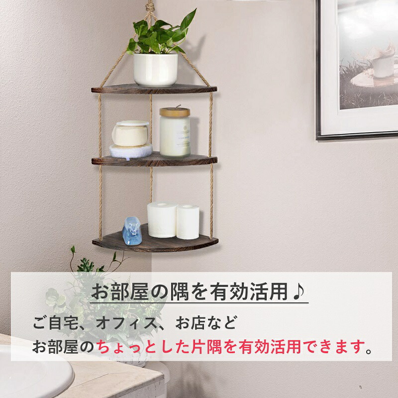 再入荷 コーナーラック 吊り下げ ウォールシェルフ 三段 可動棚板 オープンシェルフ 木製 壁掛け 収納棚 おしゃれ 三角コーナー 棚 ダークブラウン トイレ キッチン リビング 浴室 玄関 吊り下げ棚 ウォールラック Zjj224 Taibachlibrary Org Uk
