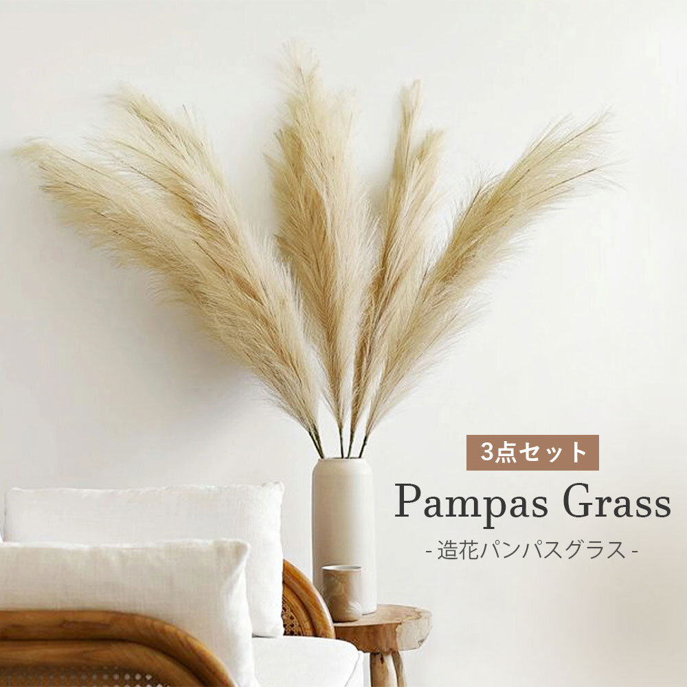 楽天市場】【6本入り】カラーパンパススプレー 90cm クリーム秋に人気