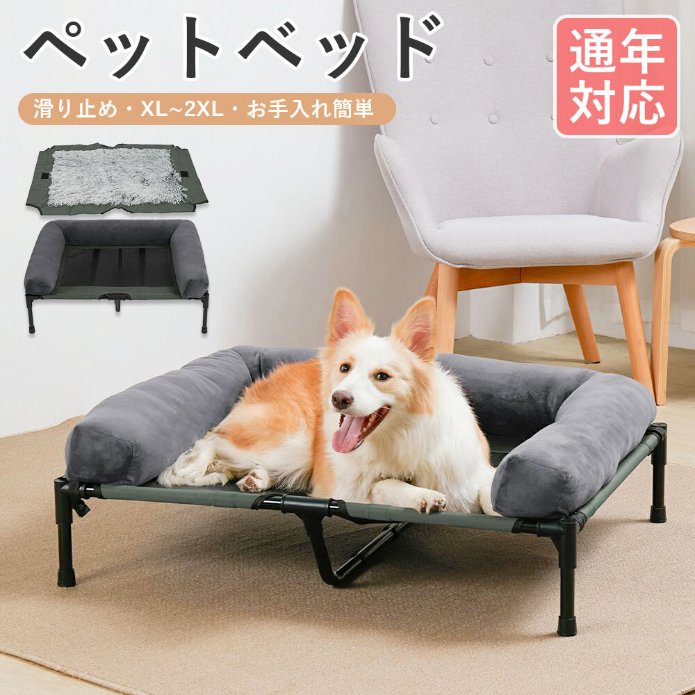 【在庫一掃特価！なくなり次第終了！】bingopaw 犬用ベッド 小型犬 中型犬 大型犬 脚付きコット型 夏 洗える 丈夫 クッション ハンモック スタンド付き 2WAY 通年 ペットソファー お出かけ 犬の寝床 キャンプベッド 防水/通気性 ひんやり クール おしゃれ 破れにくい