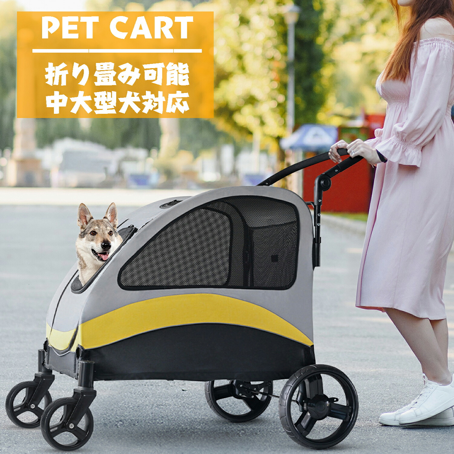 【楽天市場】【12/19～12/26・ポイント10倍】 ペットカート 4輪 大型犬 中型犬 多頭用 折りたたみ 犬用キャリーカート ドッグ