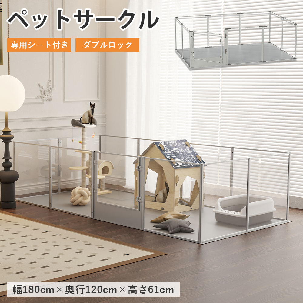 BingoPaw ペットサークル 小型犬 室内 ドア付き アクリル 人気 大きめ ペットフェンス 透明パネル プレイサークル うさぎ 猫 柵 ドッグサークル 老犬 徘徊サークル 長方形 頑丈 180ｘ120cm 高さ60｜Unho Space 28,393円