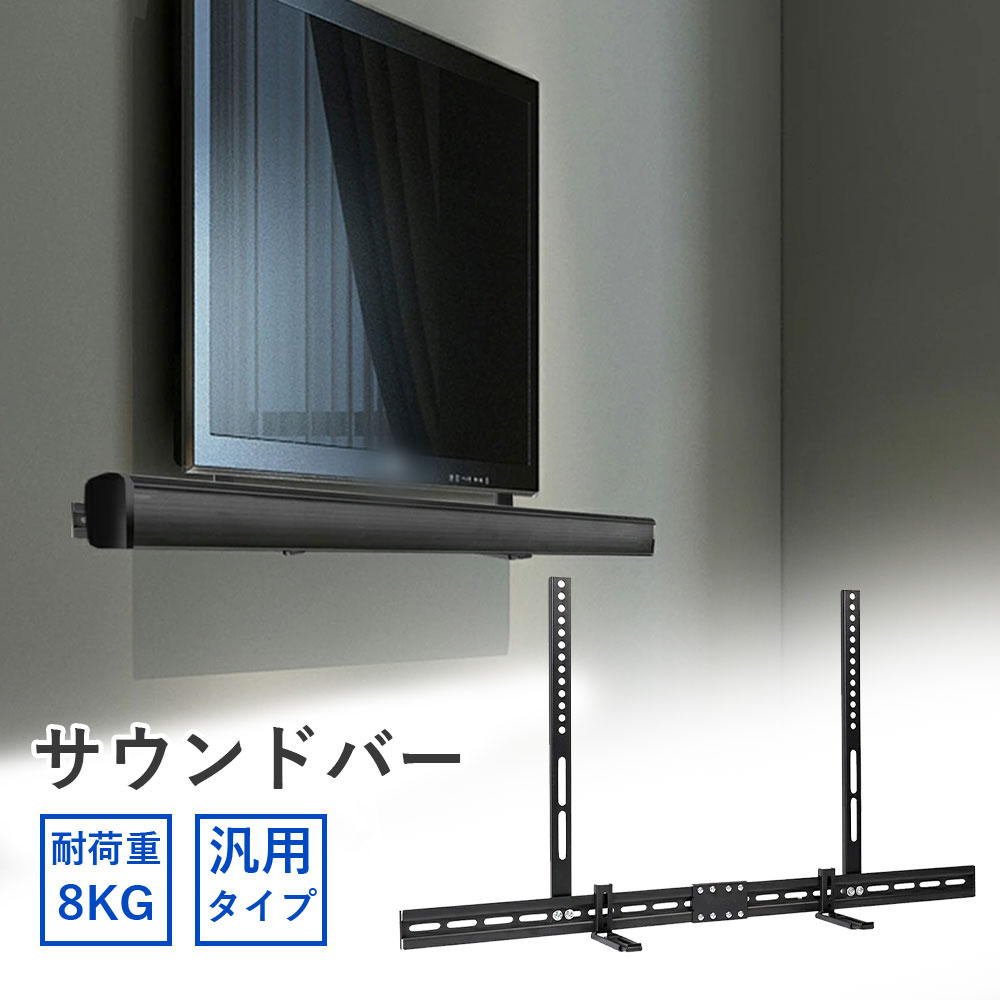 美品 SONY 純正 壁掛けユニット SU-WL900 テレビ壁掛けブラケット SU-WL900 | テレビ ブラビア | ソニー