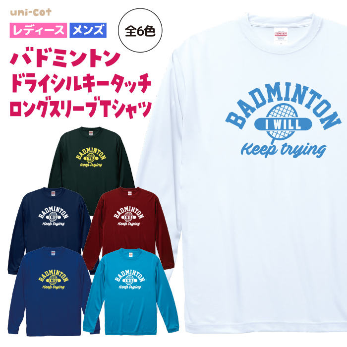 楽天市場】【名入れ】バドミントン Tシャツ ドライシルキー ウェア 