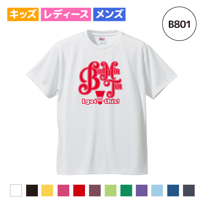 楽天市場】バドミントン Tシャツ ドライシルキー ウェア 半袖 練習着 チーム クラブ ユニフォーム 部活 キッズ レディース メンズ tシャツ  全12色 B801 送料無料 5088 : uni-cot 楽天市場店