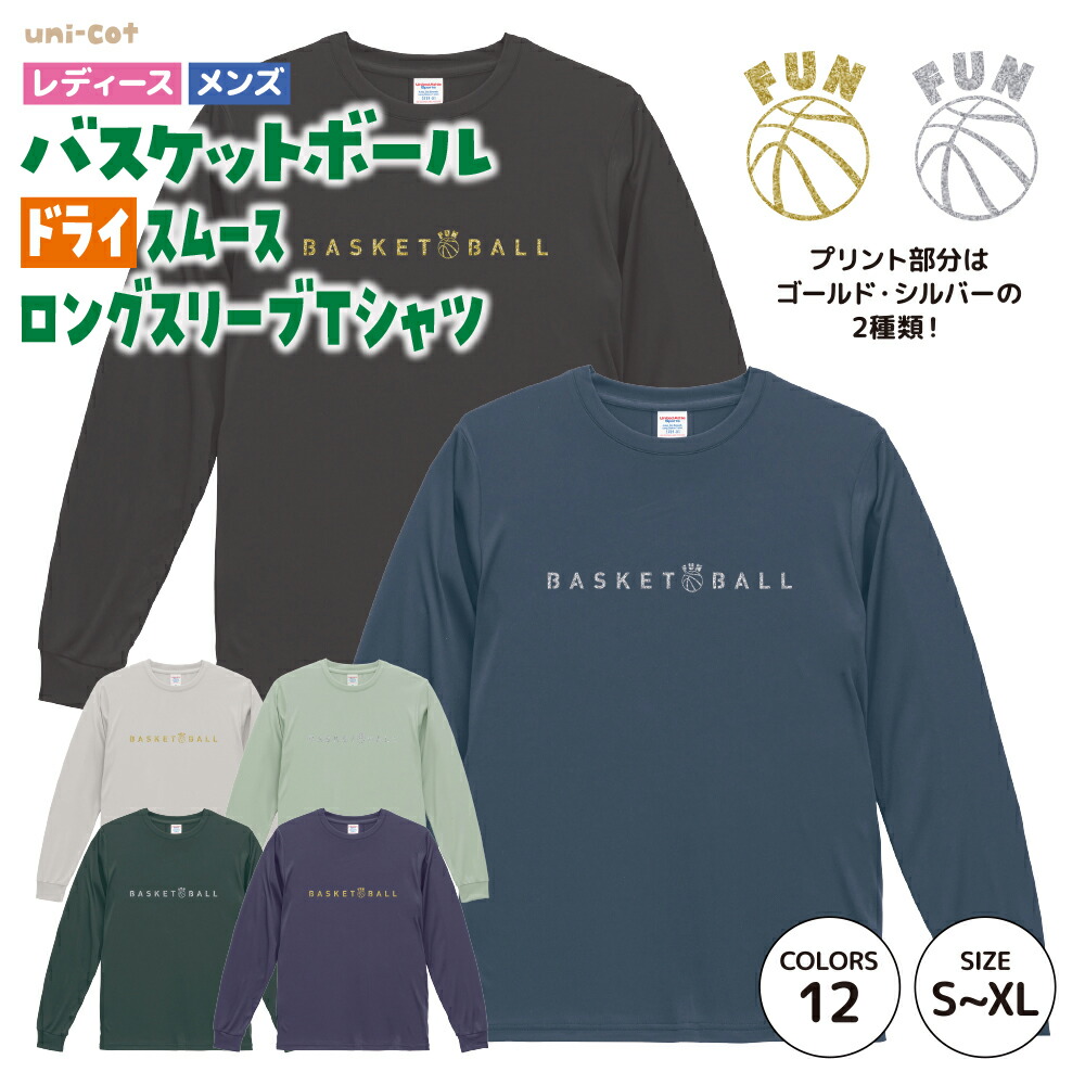 楽天市場】【名入れ】バスケ ロンT 長袖 Tシャツ ロングスリーブ