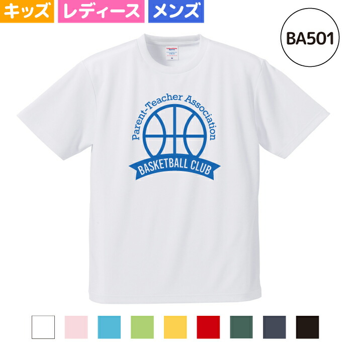 PTA バスケットボール Tシャツ 練習着に BA502 ウェア