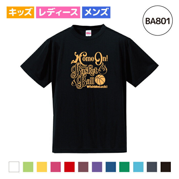 楽天市場】【名入れ】バスケ Tシャツ キッズ レディース メンズ ドライ