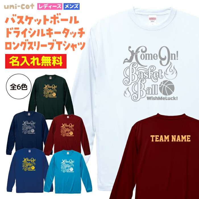 バスケTシャツ【美品】 楽天市場】バスケ ロンT 練習着 「Wish Me Luck!」Tシャツ ロング