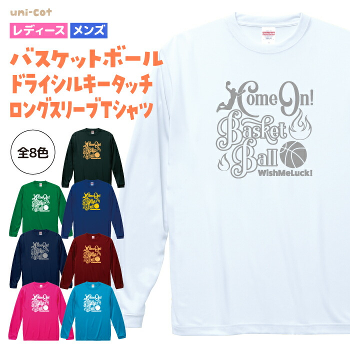 楽天市場】オリジナルTシャツ 長袖Tシャツ ドライ 吸汗速乾