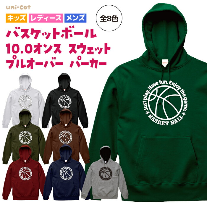 【ポイント2倍】バスケ パーカー 秋 冬 あたたかい プルオーバー スウェット キッズ レディース メンズ 10.0オンス ウェア 長袖 裏パイル 練習着 チーム クラブ 部活 バスケットボール 全8色 5サイズ 男女兼用 BA90P 送料無料 5214 4,548円