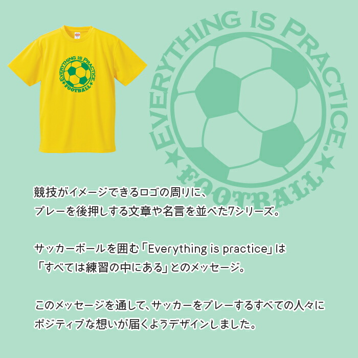 サッカー ボール ウェア Tシャツ ユニフォーム 半袖 シャツ 練習着 Tシャツドライ