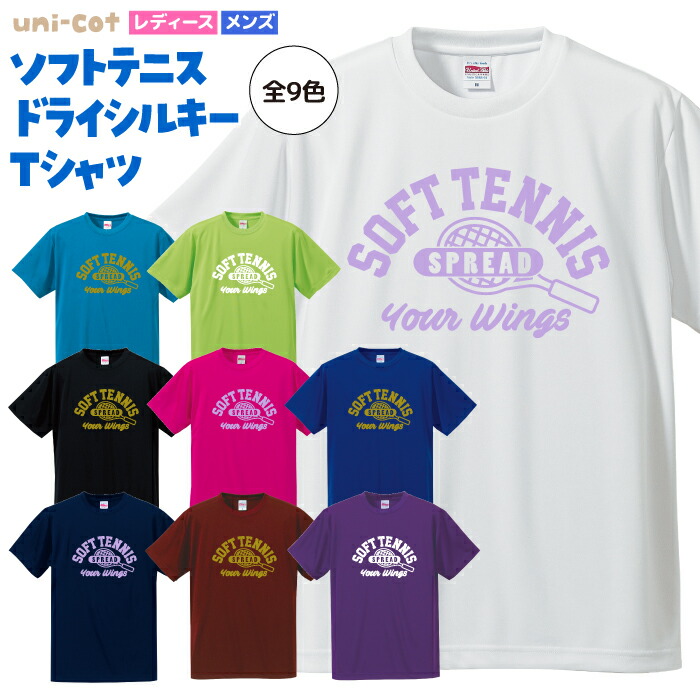 楽天市場】テニス Tシャツ ドライ ウェア 練習着 チーム クラブ 部活