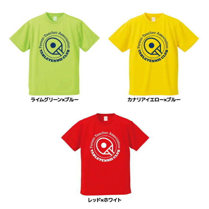 PTA 卓球 ウェア 練習着 ドライ Tシャツ