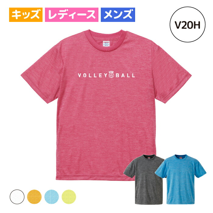 市場 バレーボール ヘザー Tシャツ チーム 練習着 クラブ ウェア ドライ ラメ