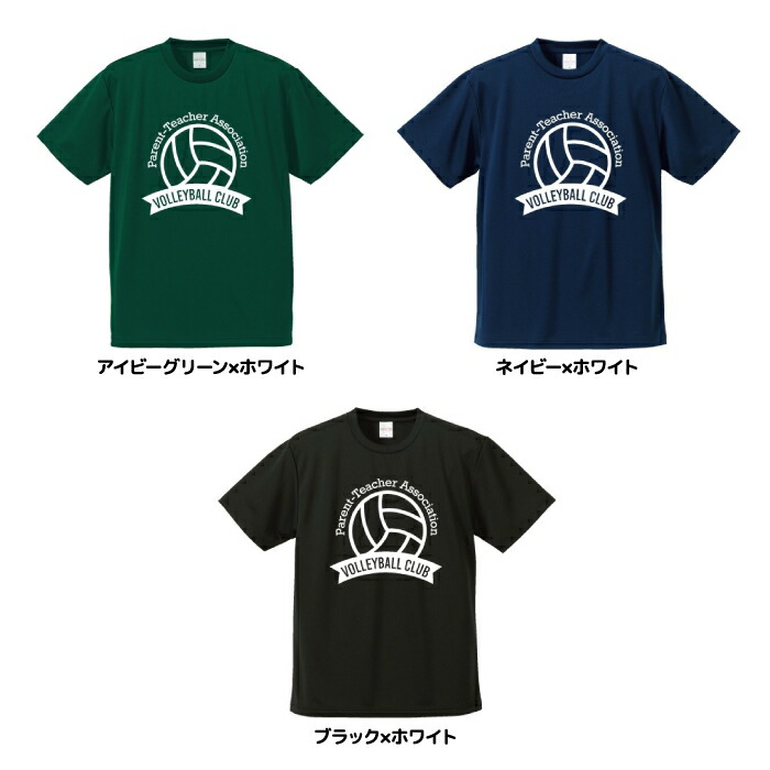 最安値に挑戦 PTA バレーボール Tシャツ ドライ ウェア 練習着 チーム クラブ V501 送料無料  whitesforracialequity.org