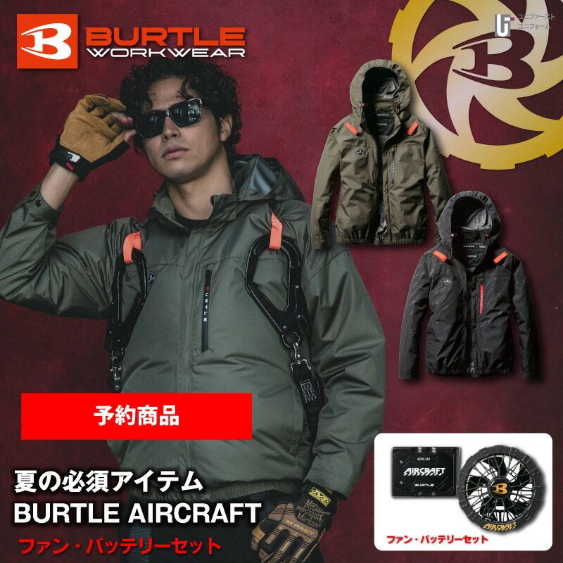 楽天市場】2025年 版 バートル エアクラフト 空調服 フルセット AC2061