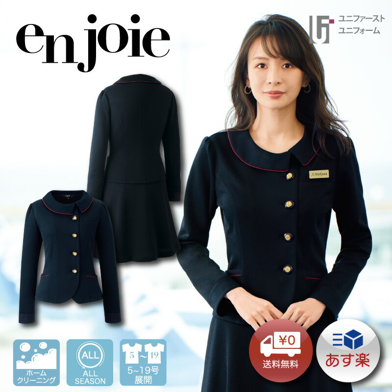 【新品タグ付き】アンジョア 事務服 13号 長袖オーバーブラウス セットアップ ジョア 事務服 オーバーブラウス 長袖 レディース 制服 仕事服