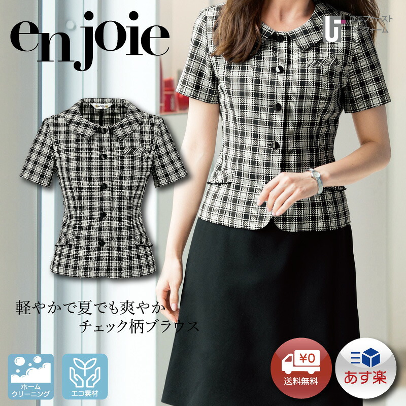 事務服 受付嬢 オーバーブラウス 半袖 26145 enjoie アンジョア 26145 【5-19号】レディース オールシーズン 案内係 制服 事務員 受付 総務 コンパニオン ショールーム スタッフ制服 小さいサイズ 大きいサイズ 洗える かわいい おしゃれな制服 仕事着 制服 黒 モノトーン