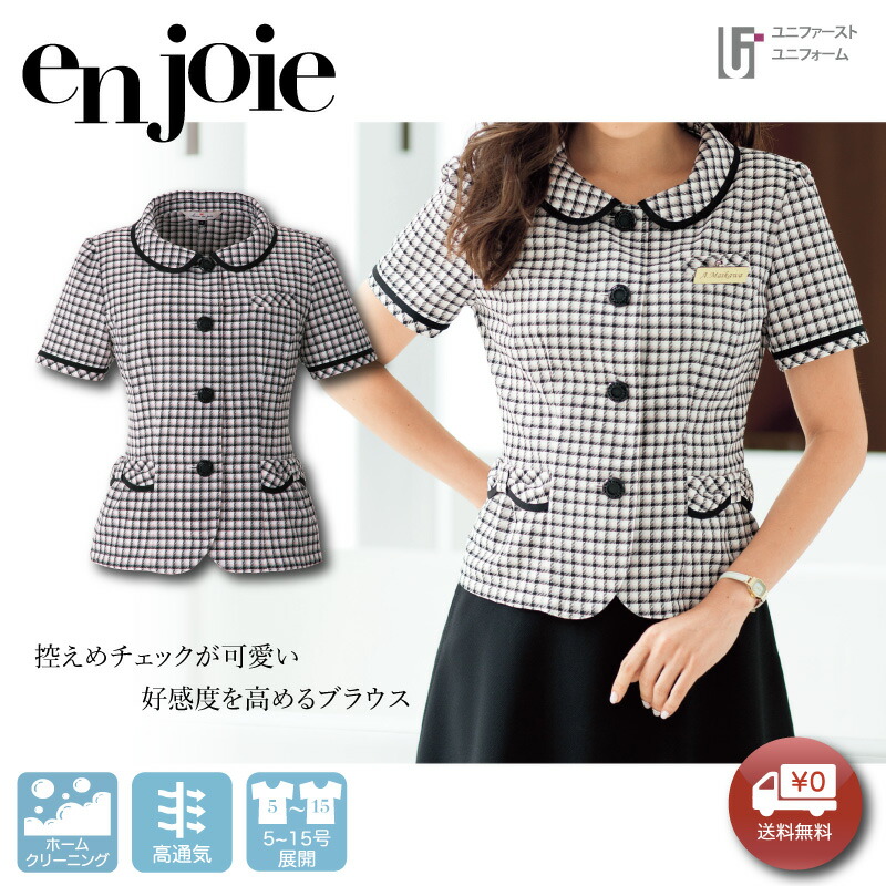 事務服 オーバーブラウス 半袖 26390 enjoie アンジョア ジョア 受付嬢 レディース オールシーズン 5号-19号 制服 事務員 受付 総務 ショールーム スタッフ制服 ユニフォーム モノトーン 小さいサイズ 大きいサイズ 洗える かわいい 仕事服 人気の おしゃれな制服 仕事着 黒
