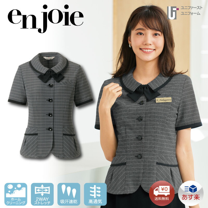 【新品タグ付き】アンジョア 事務服 17号 ベスト フレアスカート グレイスフル 楽天市場】上下セット 事務服 ベスト フレアスカート スーツ【7-15号