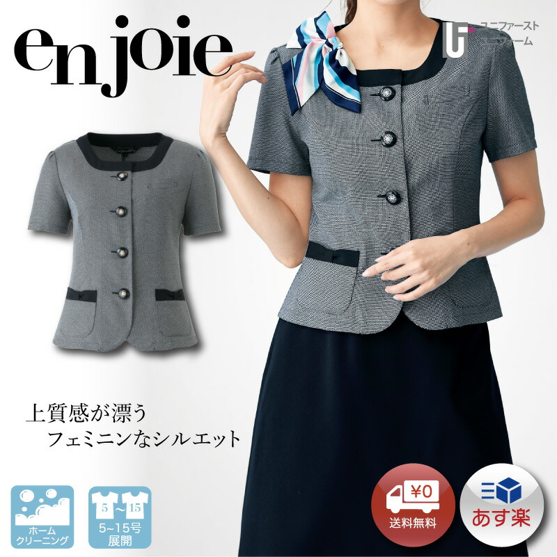 事務服 オーバーブラウス 半袖 26520 enjoie ジョア 受付嬢 【5-19号】レディース オールシーズン オフィス ユニフォーム 仕事着 事務 受付 総務 ショールーム スタッフ 制服 ストレッチ ネイビー 小さいサイズ 大きいサイズ 洗える かわいい ストレッチ おしゃれな 制服