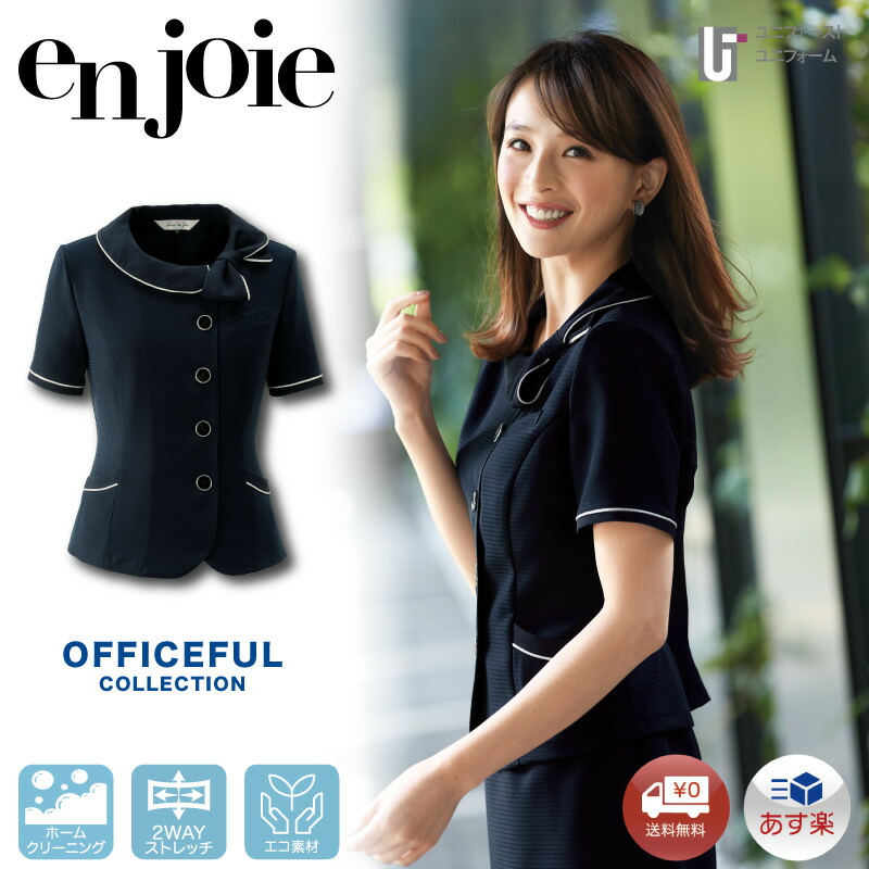 楽天市場】enjoie ジョア 26603 レディース 事務服 受付嬢 長袖
