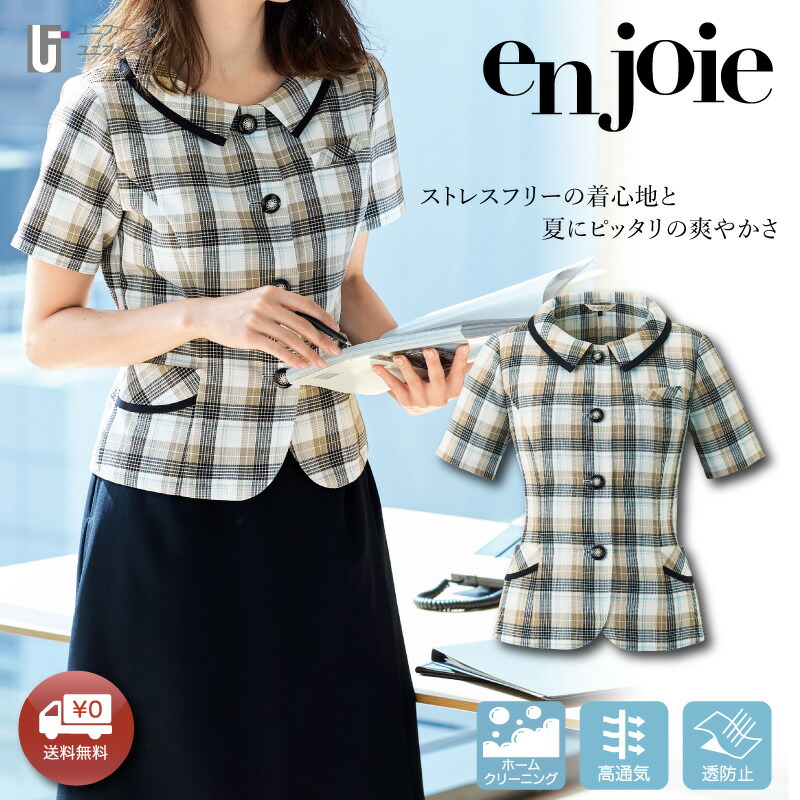 事務服 オーバーブラウス 26665 enjoie アンジョア ジョア【5-19号】レディース ユニフォーム オールシーズン インフォメーション 事務 受付 総務 ショールーム スタッフ 制服 半袖 モノトーン 小さいサイズ 大きいサイズ 洗える かわいい仕事服 おしゃれな制服 仕事着